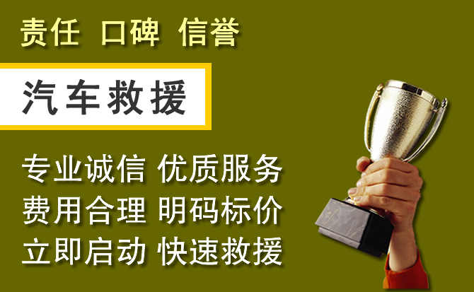 峄城区附近汽车换备胎电话.jpg