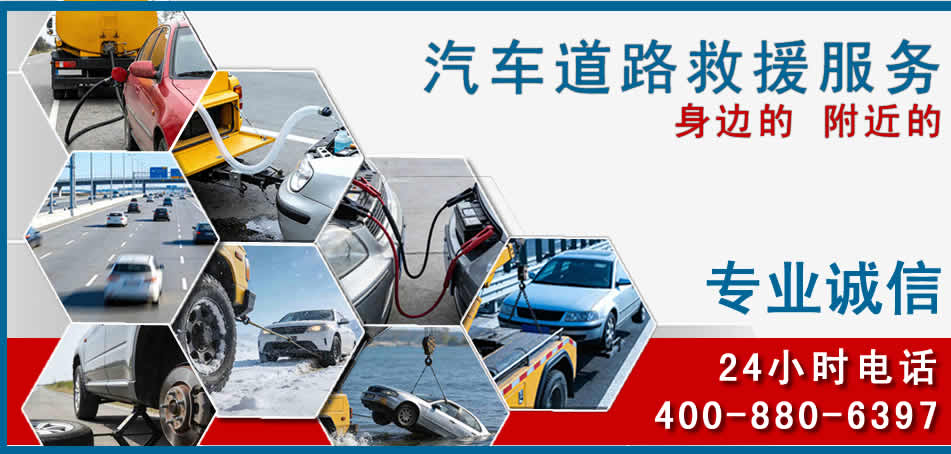 峄城区汽车道路救援