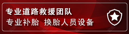 峄城区流动补胎电话