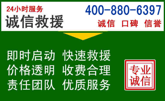 峄城区道路救援电话 (20).jpg